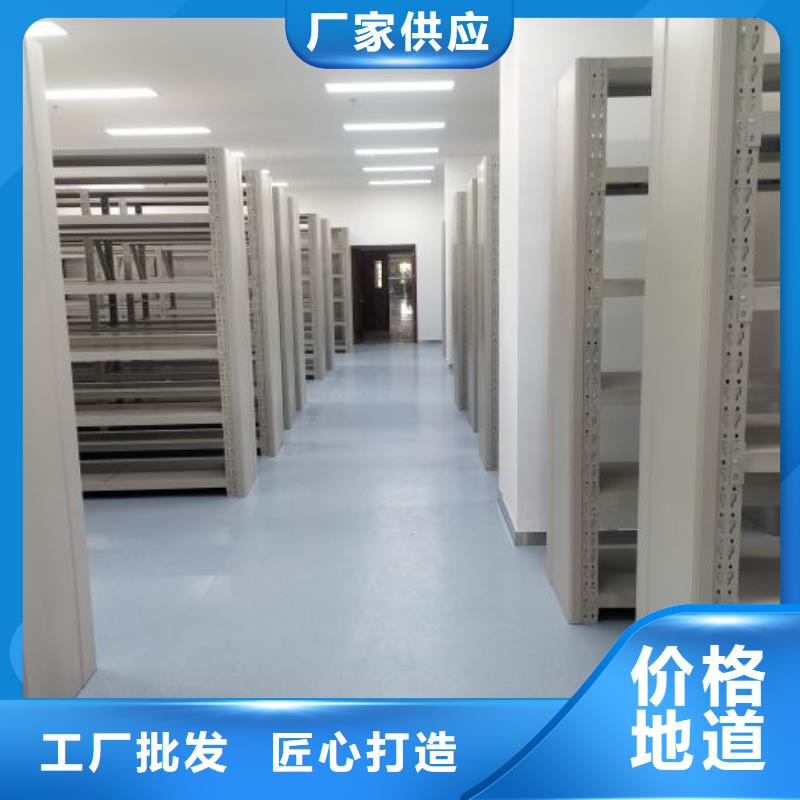 档案室用移动密集柜产地货源