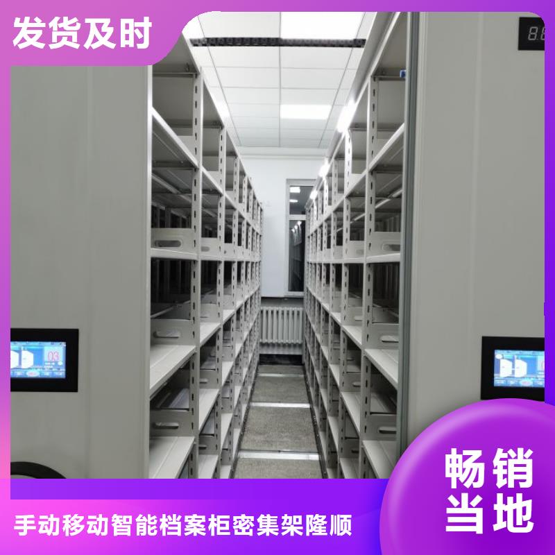 产地货源【桦平】加固型密集架