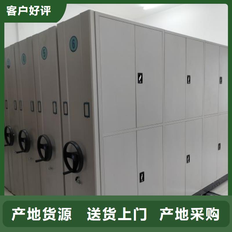 全封闭凭证密集柜生产厂家-库存充足