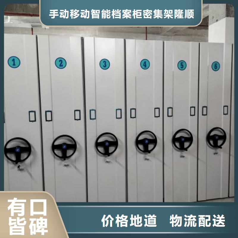 利好发展【桦平】智能密集架