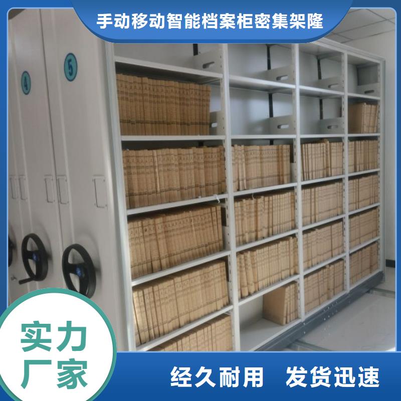 电脑密集柜实体大厂
