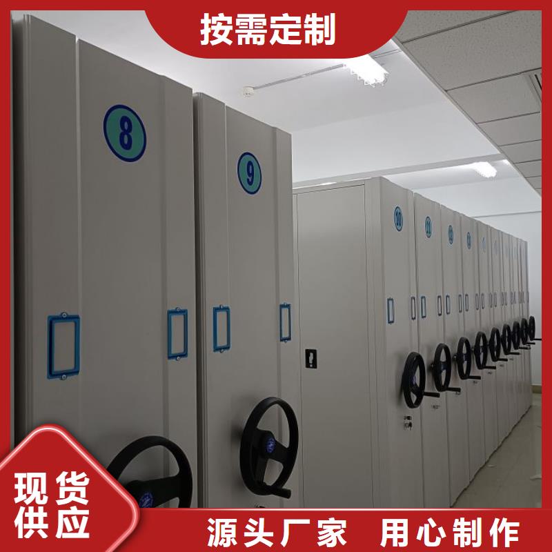 供应批发手摇移动式密集架-省心