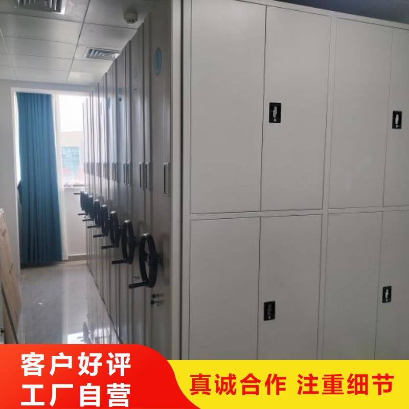 公司欢迎您【桦平】密集型档案柜