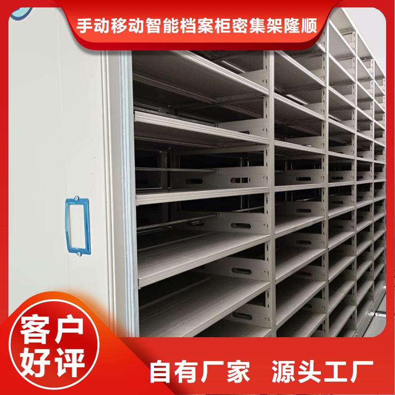 网上促销【桦平】办公室密集柜