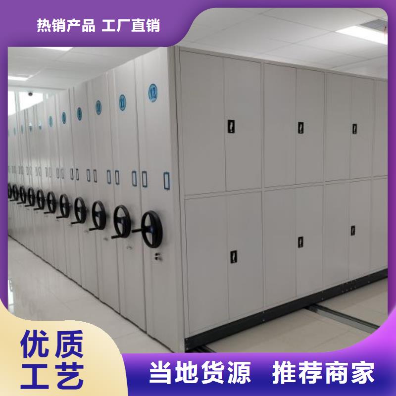 本地的档案保管移动密集柜厂家
