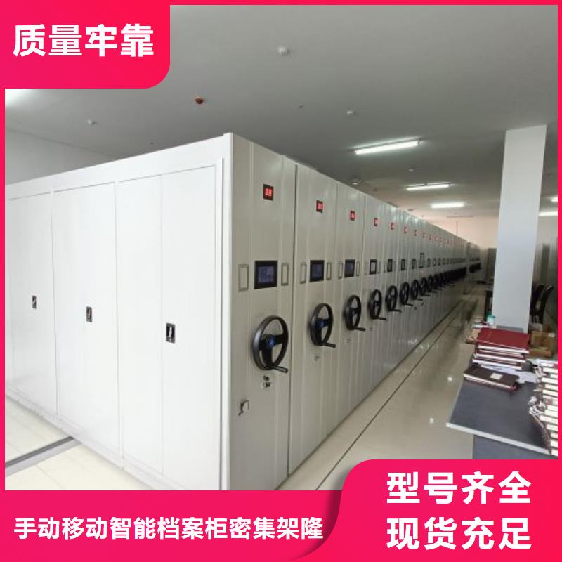 智能型电动密集架生产厂家、批发商
