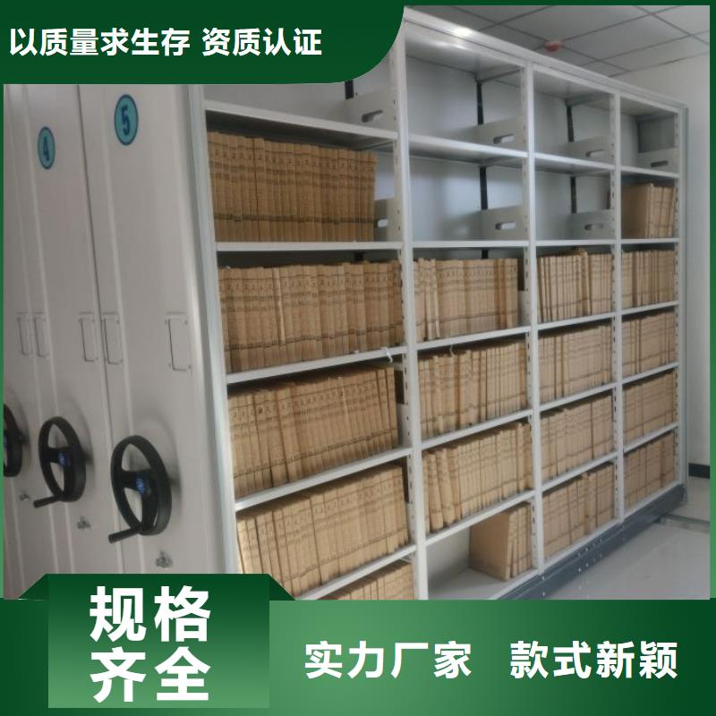 质量可靠的档案移动密集架厂家