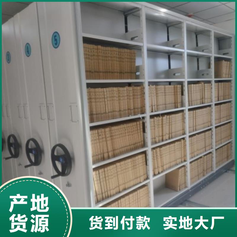 密集资料柜诚信立足