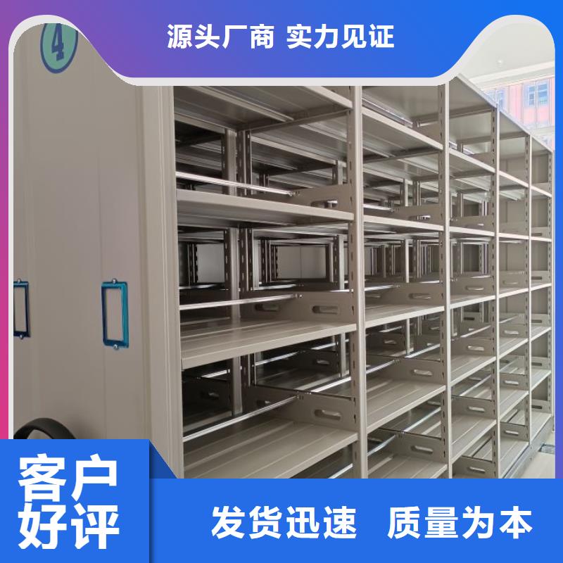 密集柜式档案架大型生产基地