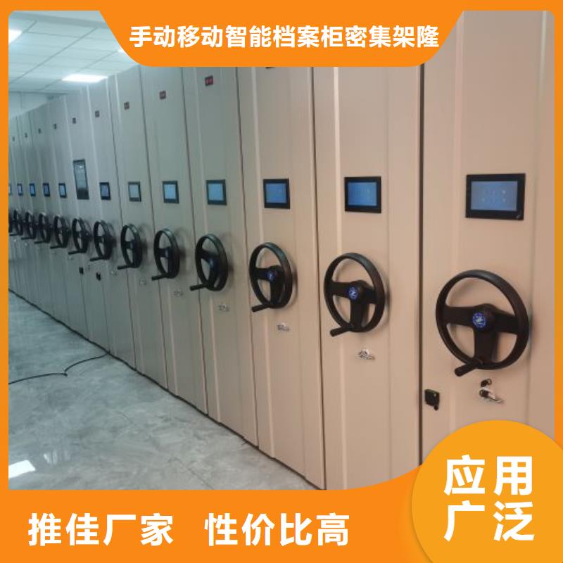 质量好的密集式移动档案柜大型厂家
