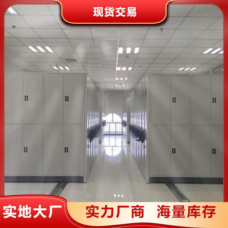 活动式密集架厂家_大量现货