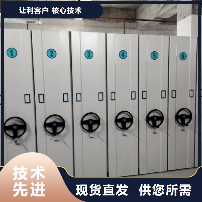 生产销售基地【桦平】档案保管移动密集柜