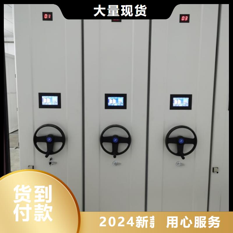 保密型密集架,保密型密集架生产品牌