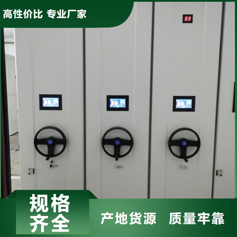 哪里卖的便宜【桦平】密集式移动档案柜