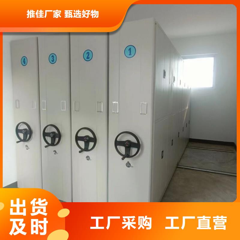 密集移动档案柜大量现货随时发货