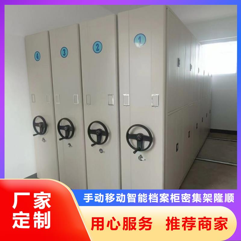 档案馆电动密集架厂家-服务优