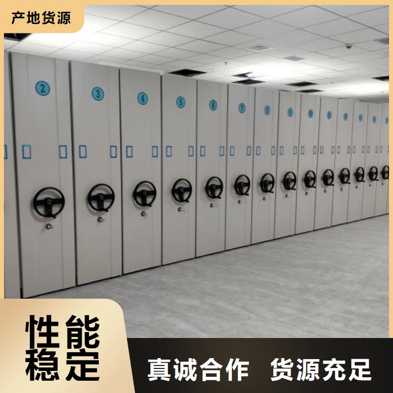 供求信息【桦平】档案室密集档案架