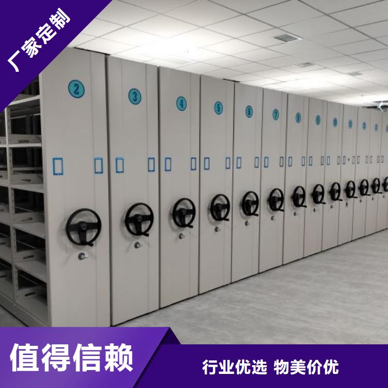 异型密集柜定做现货定做