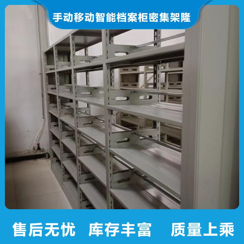 企业档案库密集柜源头厂家价格优惠