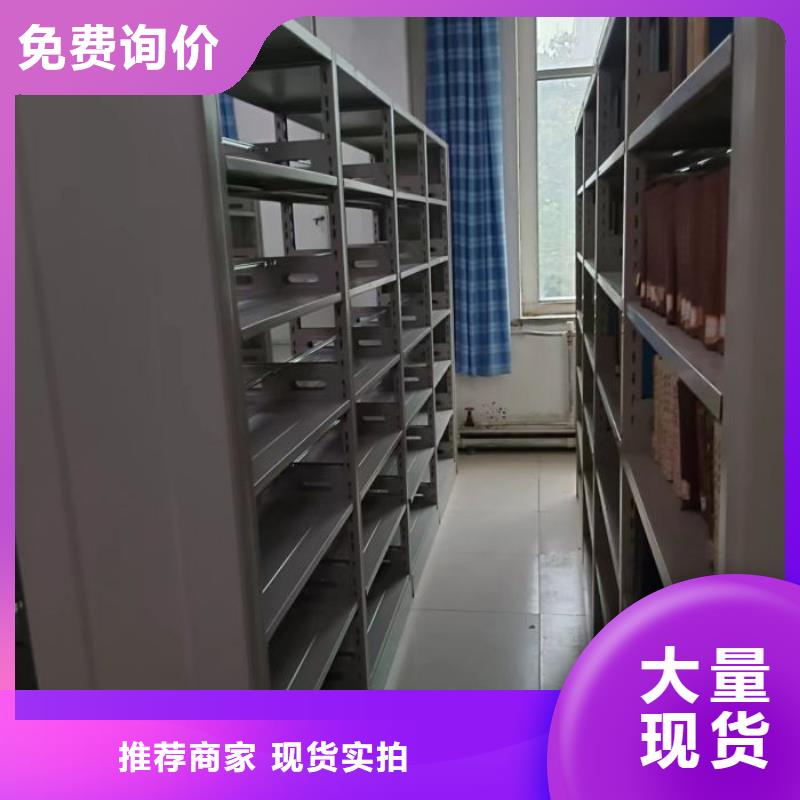 销售公司【桦平】档案盒密集架