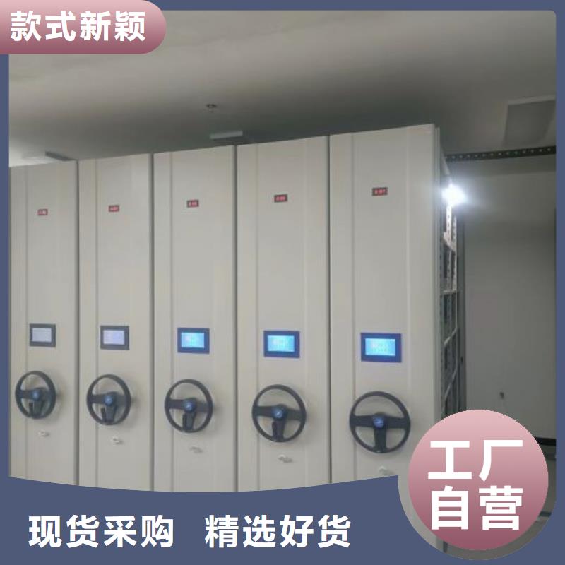 智能式表库密集柜厂家一手货源