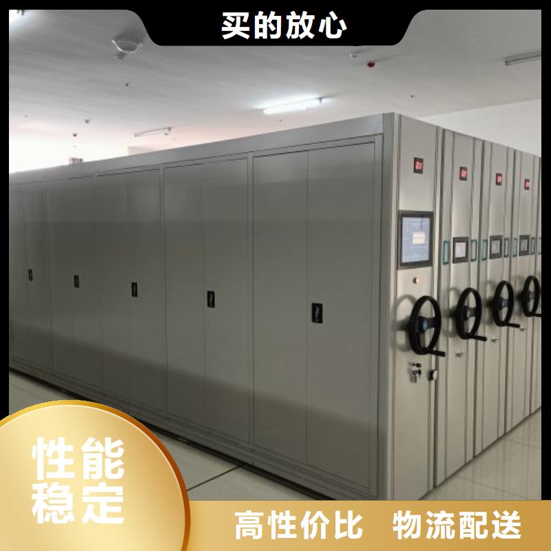 移动密集档案架销售公司地址
