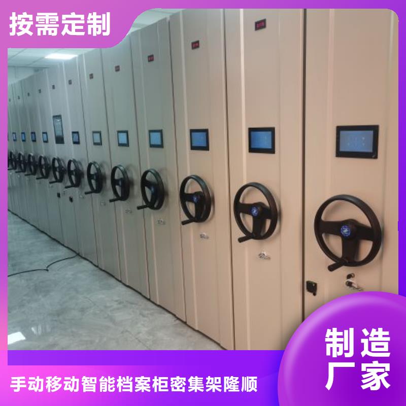 问答知识【桦平】密集式移动档案柜