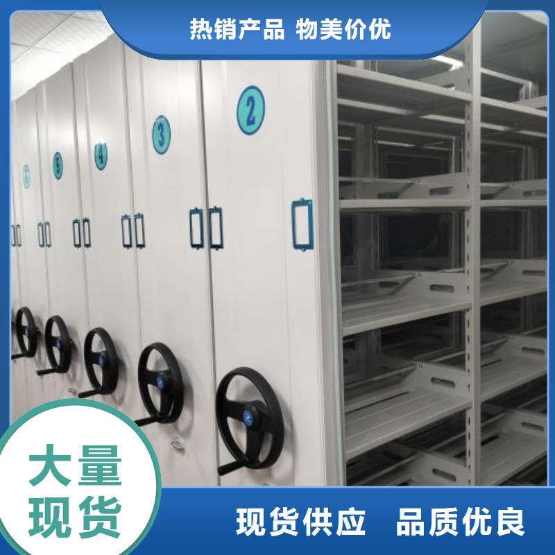 免费送货【桦平】密集式移动档案柜