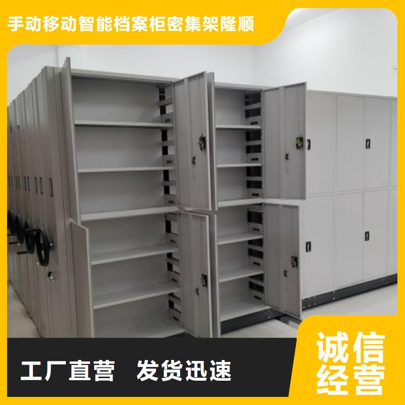 现货供应档案库房移动密集柜_实力厂家