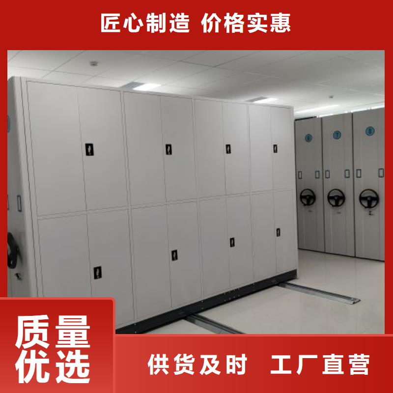 城建档案管理密集架生产商