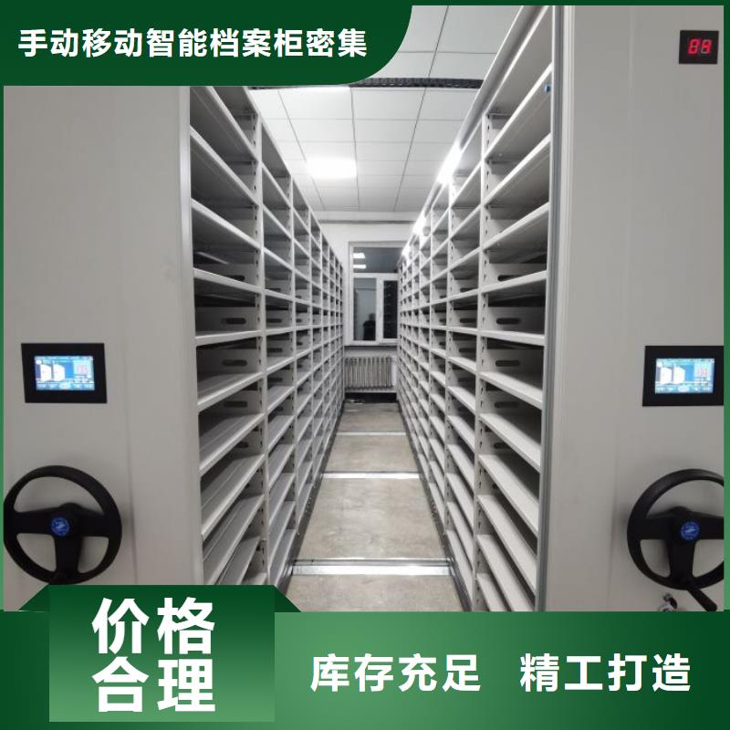 厂家的创造改变格局【桦平】移动式密集档案橱