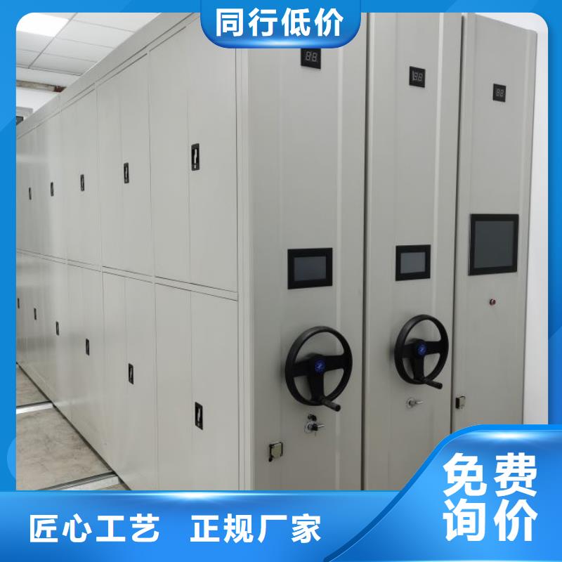 不动产档案密集柜质高价优