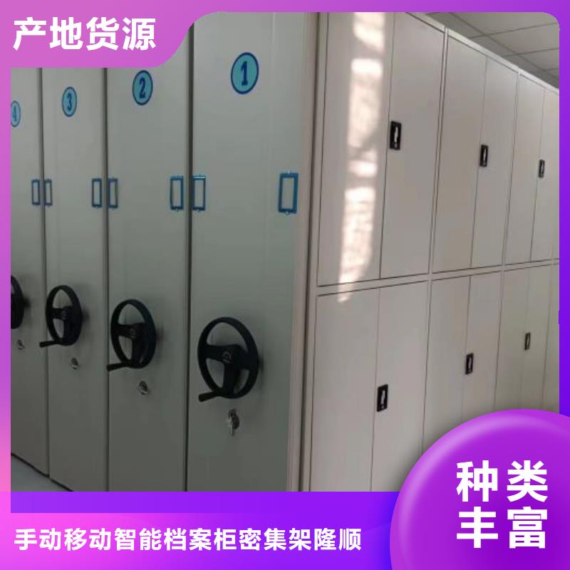 密集架档案柜手摇式定做_手动移动智能档案柜密集架隆顺柜业有限公司