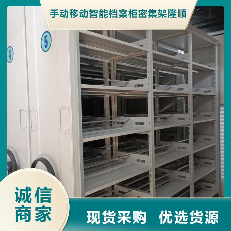 生产档案移动密集架的厂家