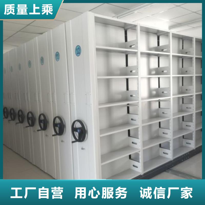 档案盒密集柜-实体厂家质量放心