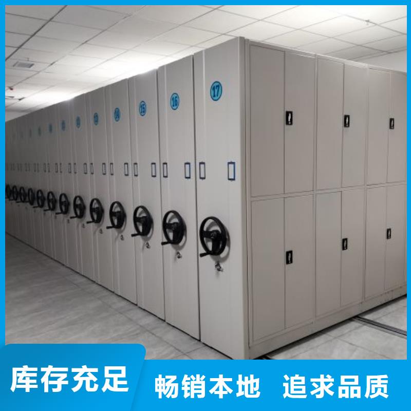 档案图纸密集架质量优异