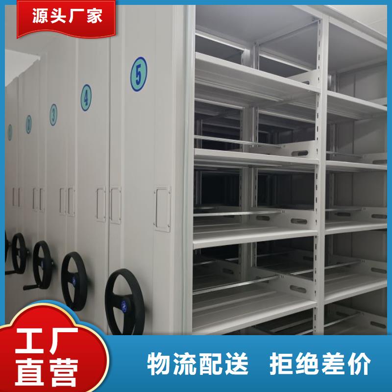 供应批发密集档案资料柜-保量