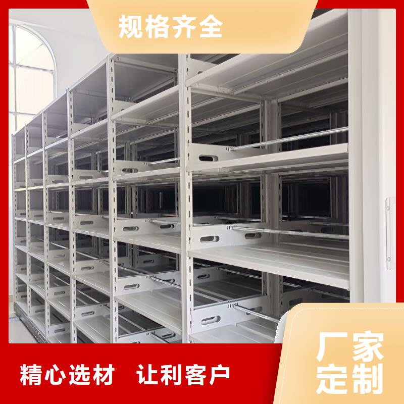 销售基地【桦平】闭合式档案密集柜