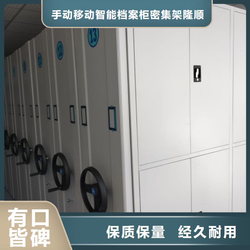 生产档案移动密集架的厂家