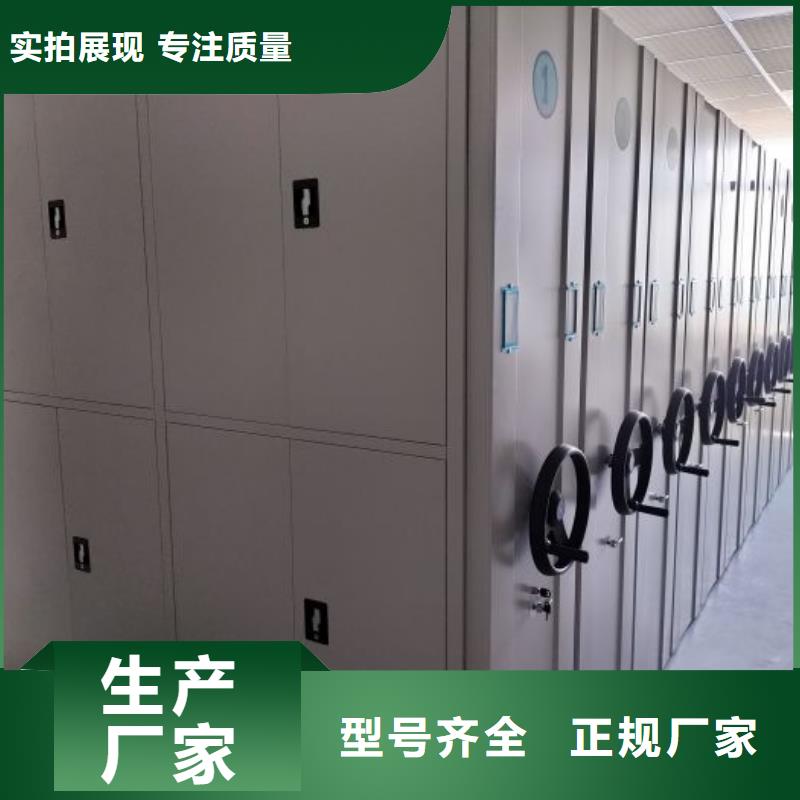 常年供应移动式密集档案橱-品牌