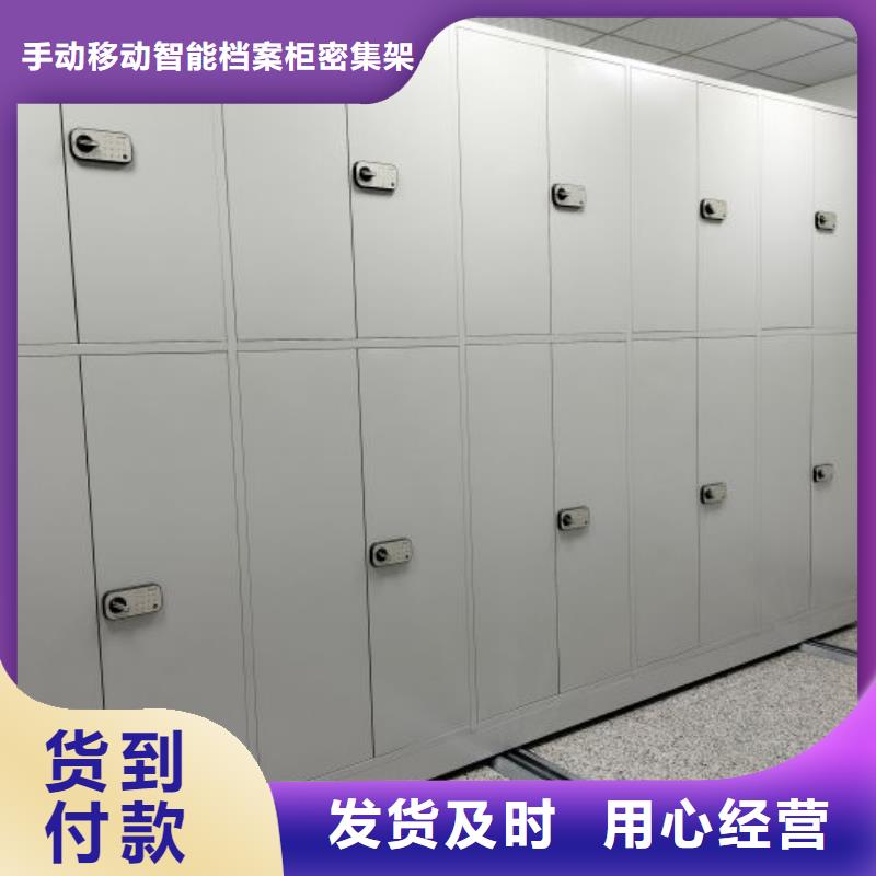现货供应档案库房移动密集柜_实力厂家