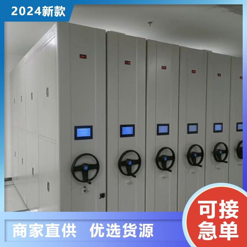 存放档案密集柜厂家-交货周期短