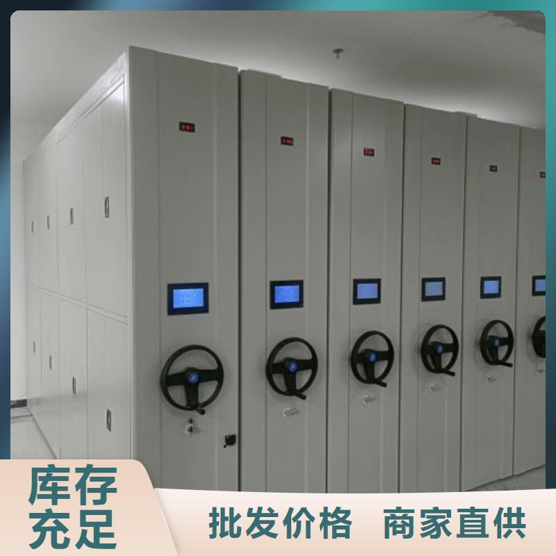 档案室密集文件柜现货直供价格优