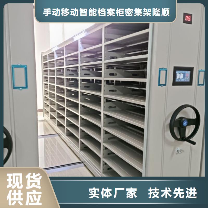 密集式档案柜_密集式档案柜有限公司