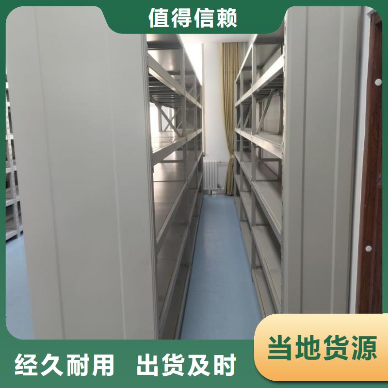 2025欢迎访问##密集移动柜##生产厂家
