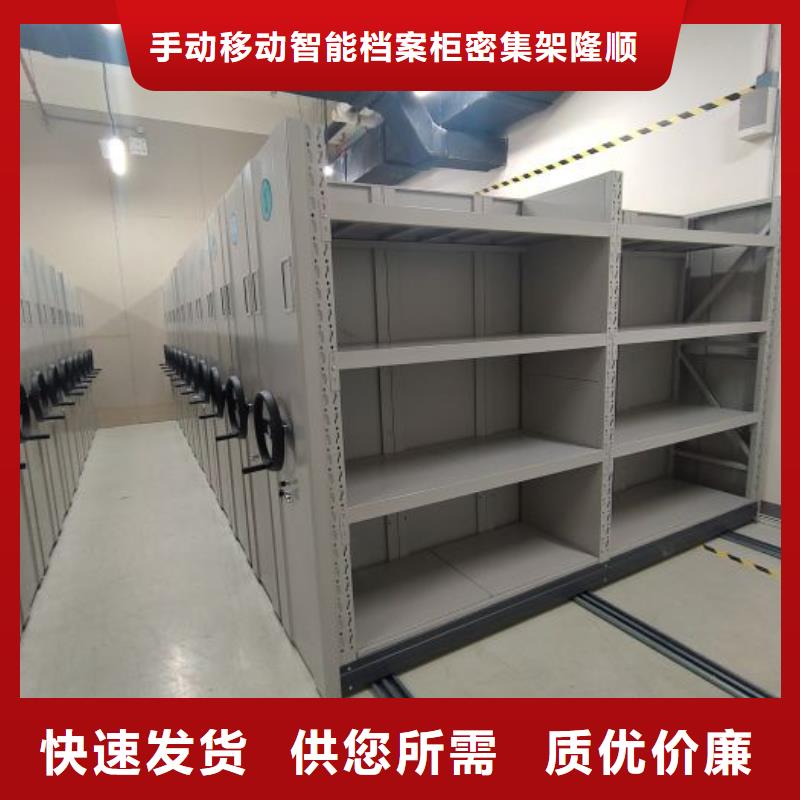 档案室密集文件柜现货直供价格优