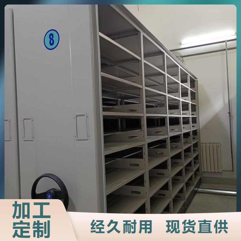 城建档案管理密集架生产商