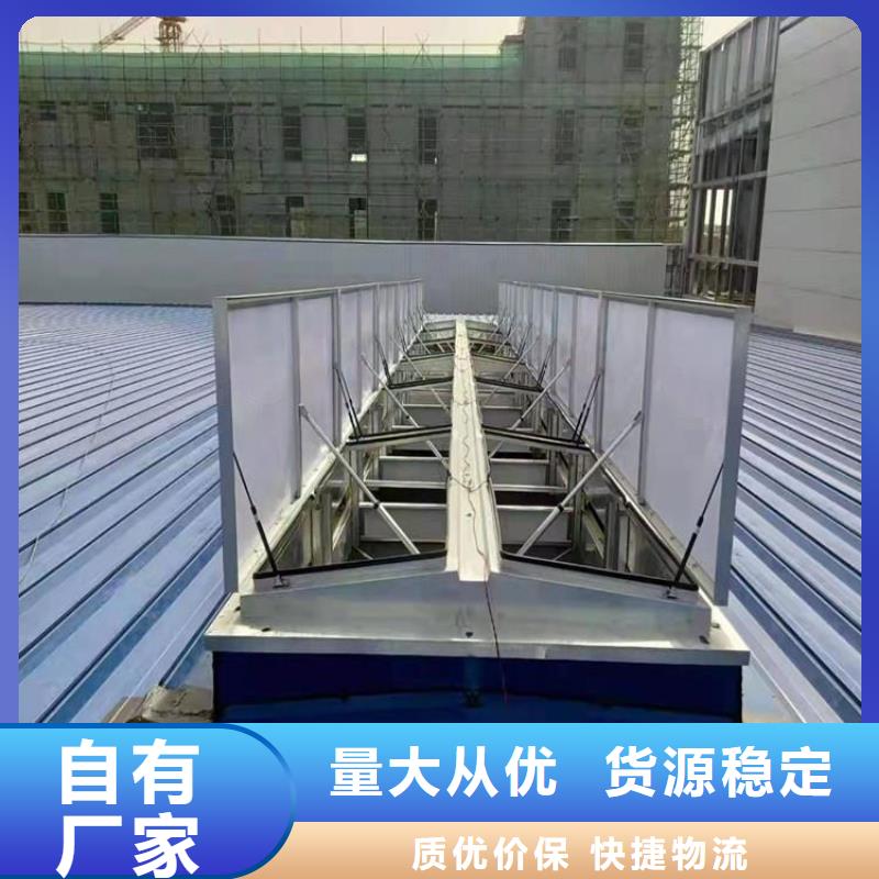 启闭式通风天窗