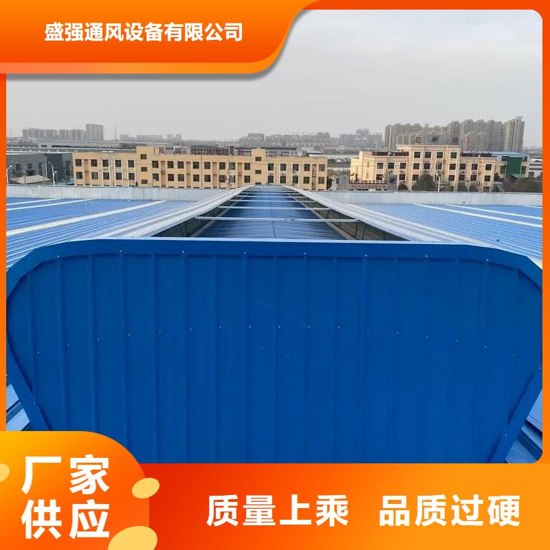 薄型通风气楼生产