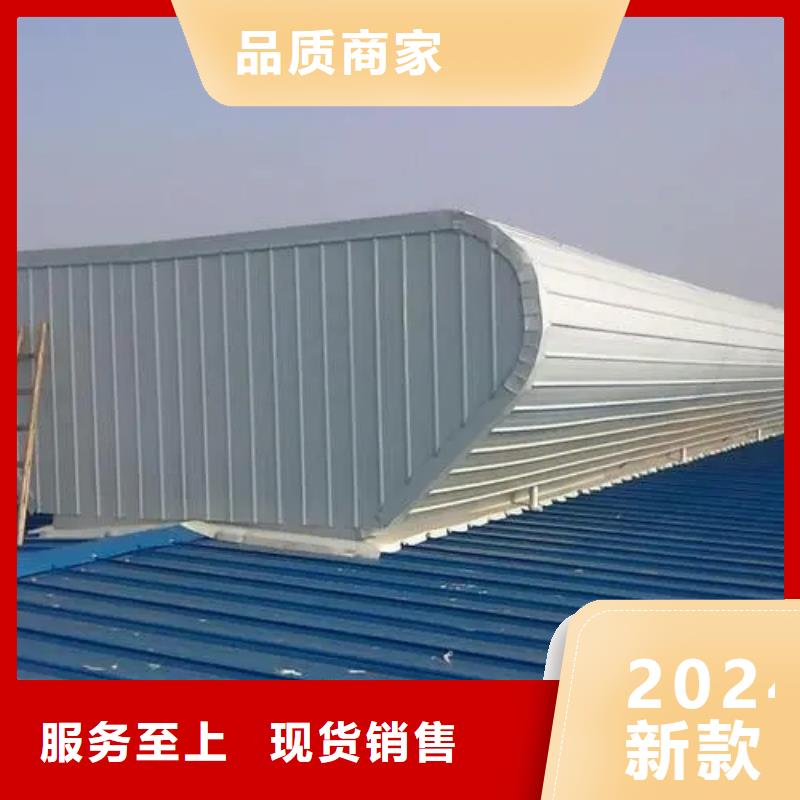 弧型通风气楼品牌厂家